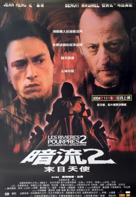 《我 是潘金莲》主视觉海报